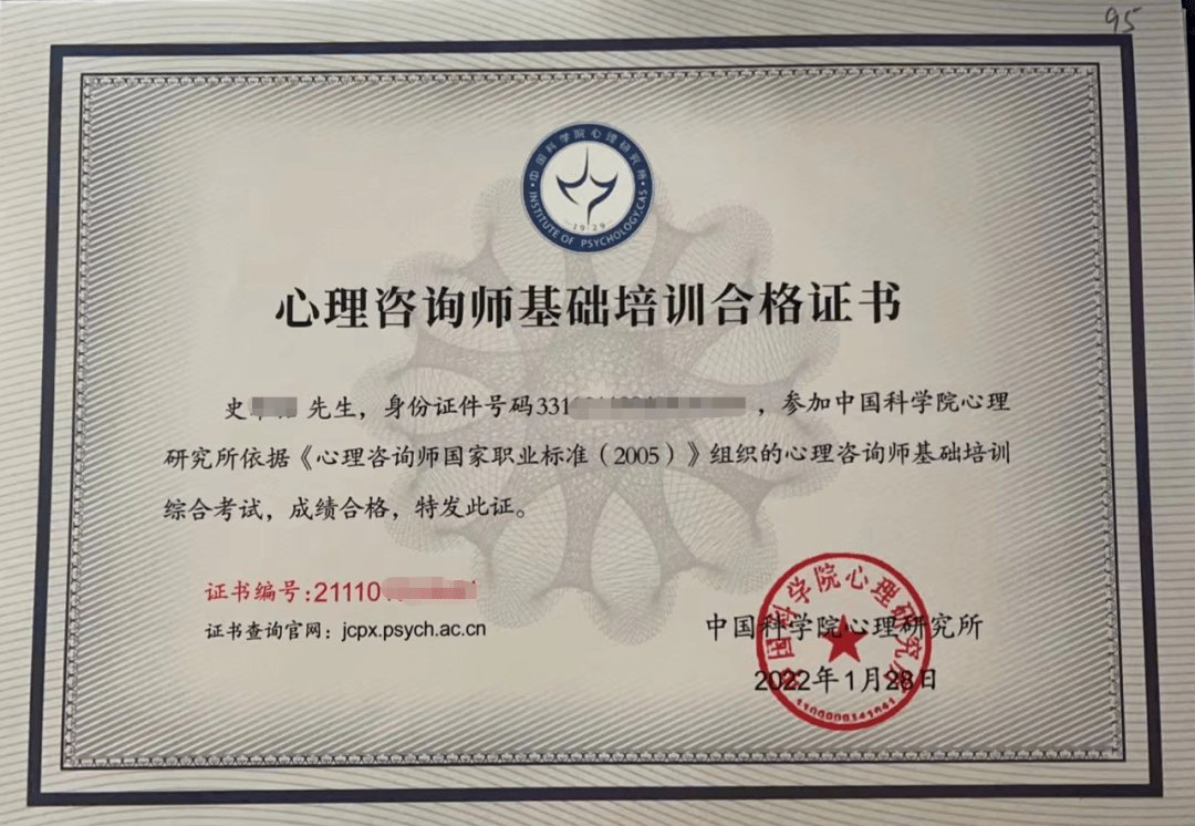 心理咨詢師培訓(xùn)證書報(bào)考指南 認(rèn)證流程與備考建議